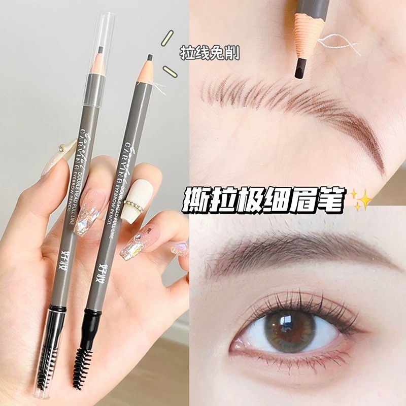 TRS(美妆)硬芯极细超细头拉线眉笔根根分明免削拉线不掉色