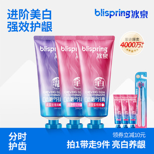 冰泉口香糖牙膏美白清洁牙渍亮白清新口气男女士专用官方旗舰店