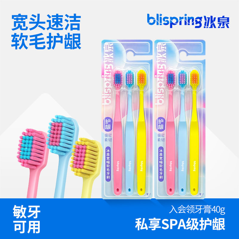 冰泉软毛牙刷家庭装家用成人男士女专用情侣款便携旅行装正品,洗护清洁剂/卫生巾/纸/香薰,牙刷/口腔清洁工具,淘宝优惠券,粉丝福利购,淘宝优惠卷