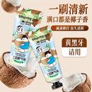 冰泉口香糖牙膏官方正品成人山楂/生椰/抗敏