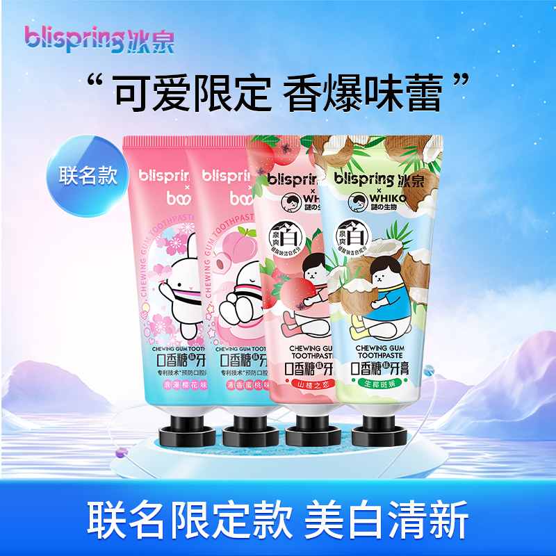 冰泉旗舰店口香美白牙膏含氟清新口气益生菌孕妇男士成人专用正品