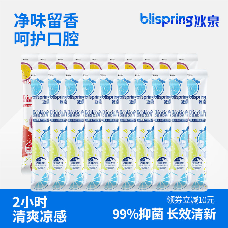 冰泉益生菌漱口水便携一次性小支条装漱口水持久留香口气清新,洗护清洁剂/卫生巾/纸/香薰,漱口水,淘宝优惠券,粉丝福利购,淘宝优惠卷