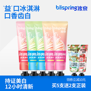 冰泉冰淇淋口香糖牙膏亮白牙齿腔清洁冰激凌清新口气含氟男女专