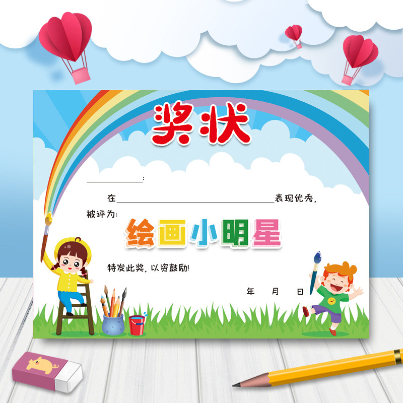 a4绘画之星奖状艺术家家长创意个性多款可选幼儿园157克铜版纸