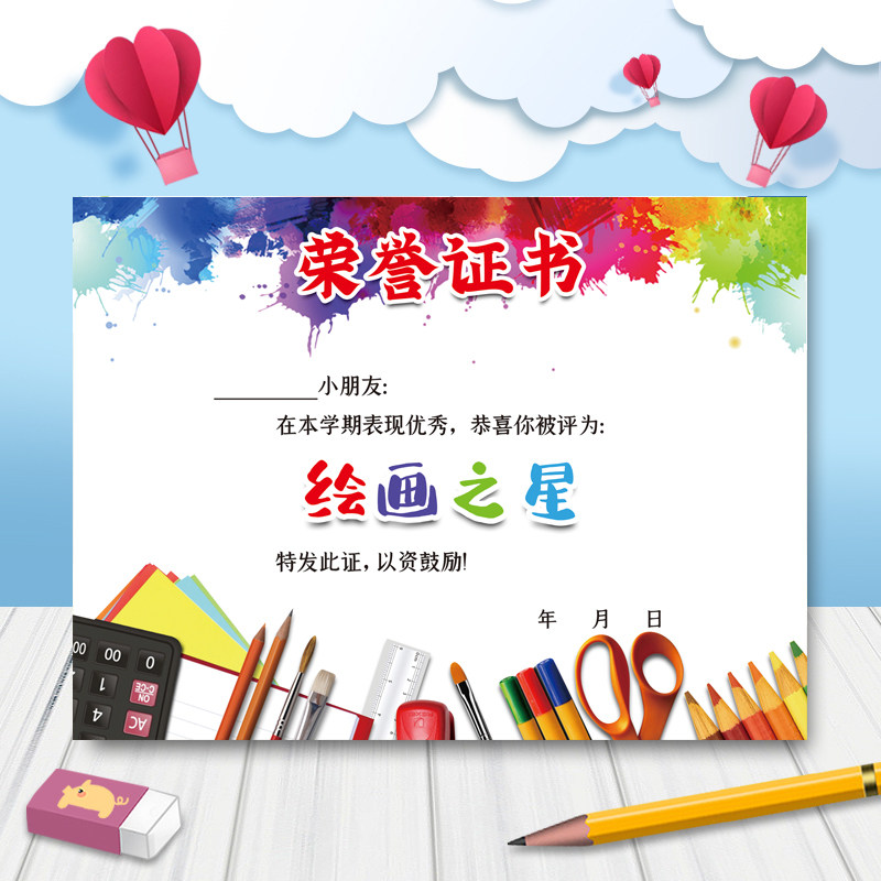 a4绘画之星奖状艺术家家长创意个性多款可选幼儿园157克铜版纸