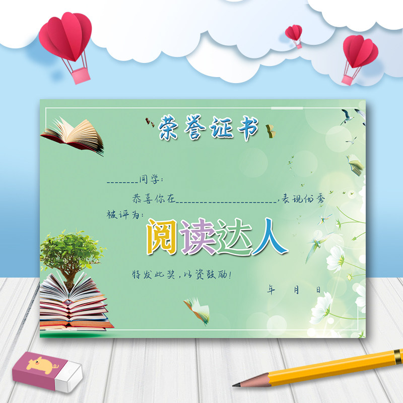 幼儿园157克铜版纸加厚培训班小学生 a4可打印阅读达人小明星手写小