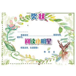 小学生奖状可打印教师专用定制大号多款表扬信幼儿园毕业儿童