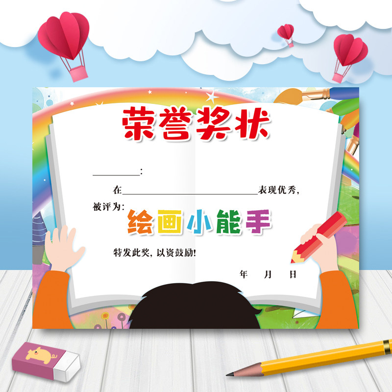 a4绘画之星奖状艺术家家长创意个性多款可选幼儿园157克铜版纸