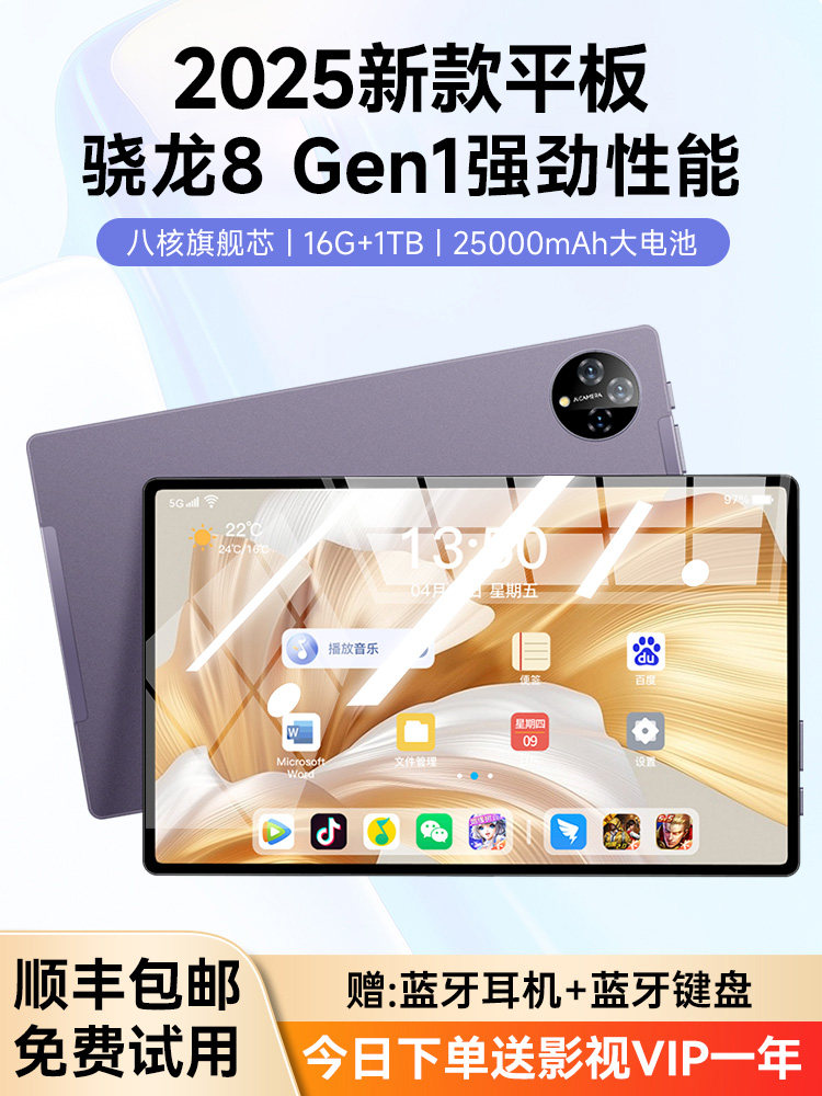 Планшетный ПК Snapdragon 8 Gen3 tablet PC 5G с полной защитой глаз Netcom HD на весь экран 12 дюймов Изображение 1