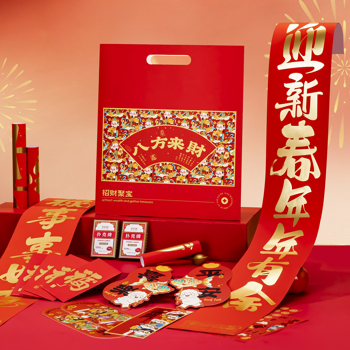 2027新年春联对联定制logo大礼包礼盒福字过羊年企业保险广告定做