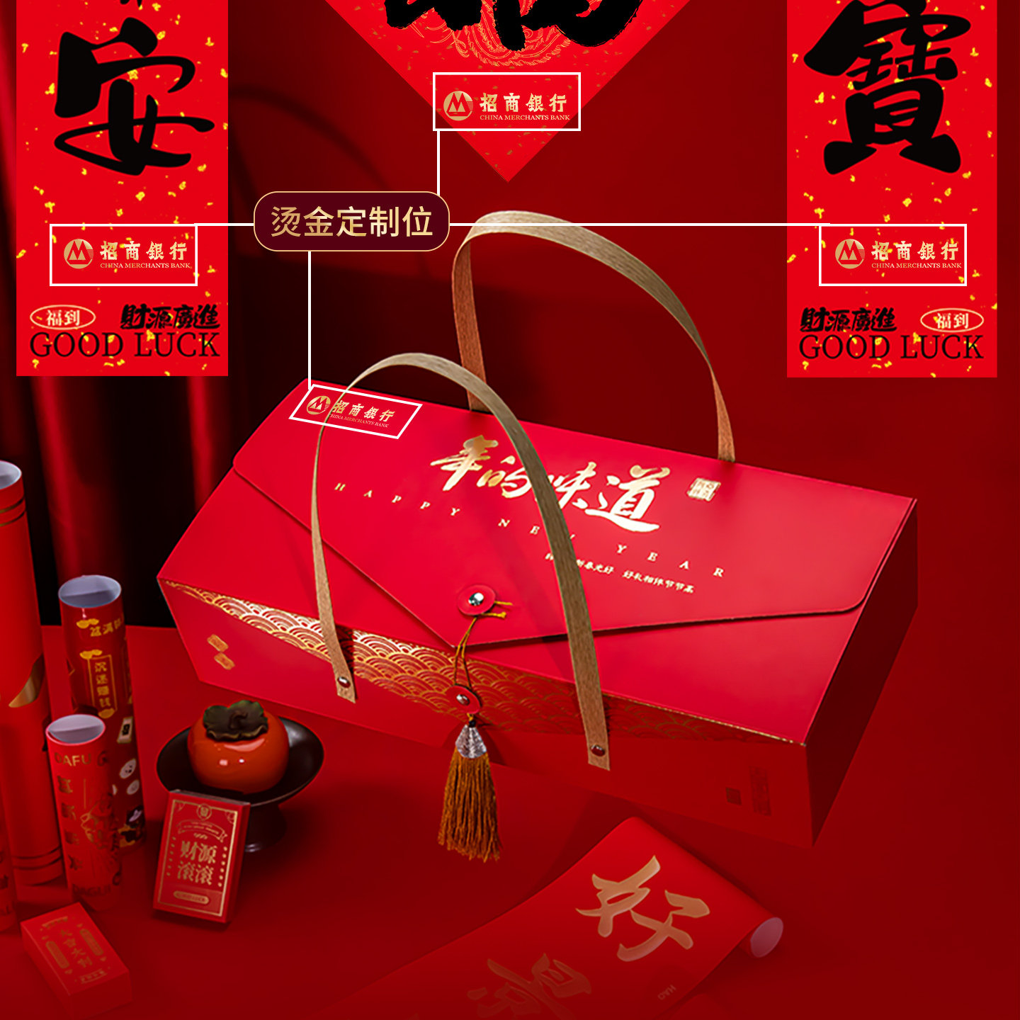 羊年对联大礼包活动送礼印logo