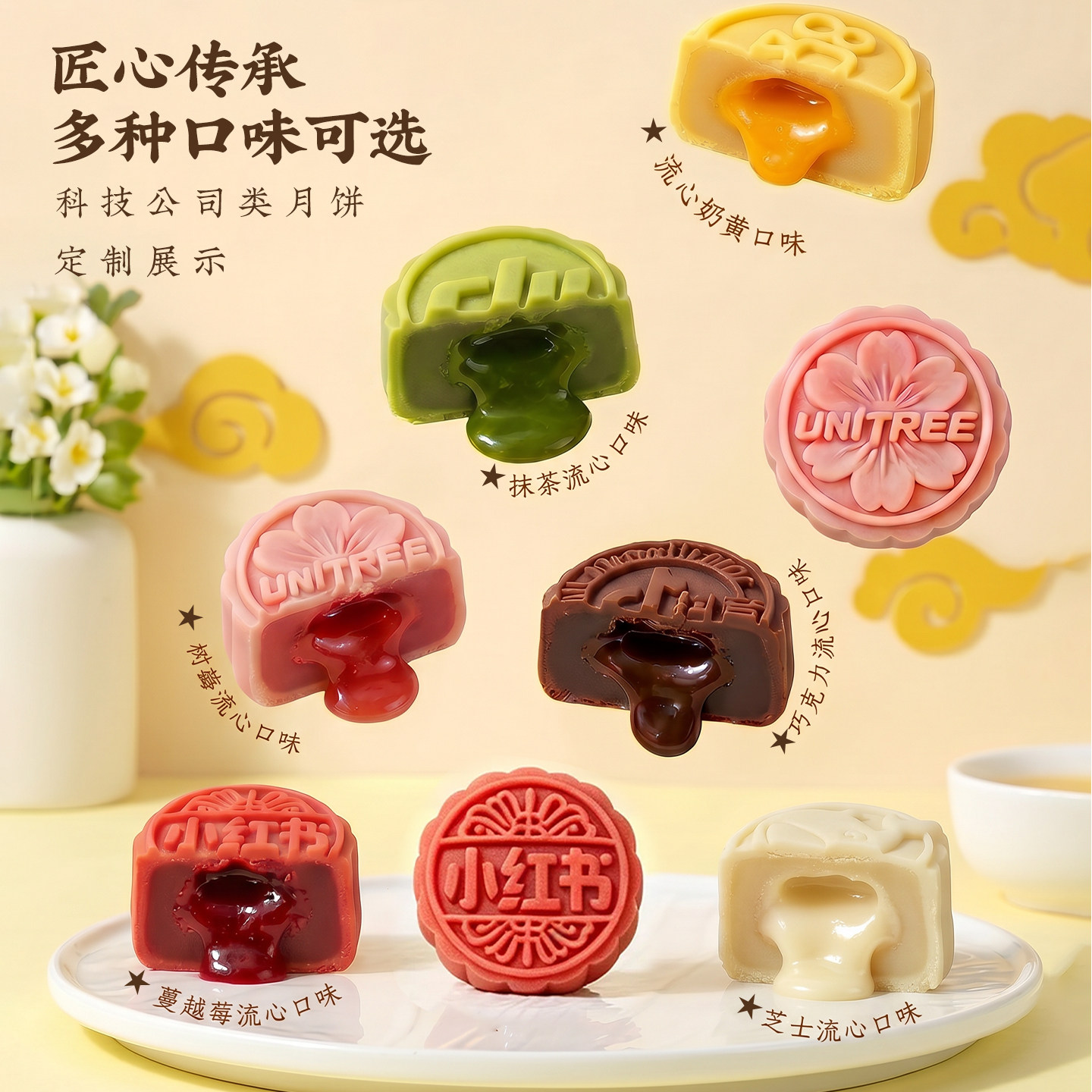 中秋广式月饼定制LOGO桃山皮月饼奶黄流心批发散装多口味企业团购