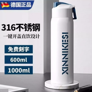 德国Brelin大容量保温杯316不锈钢户外运动水杯男士车载直饮杯子