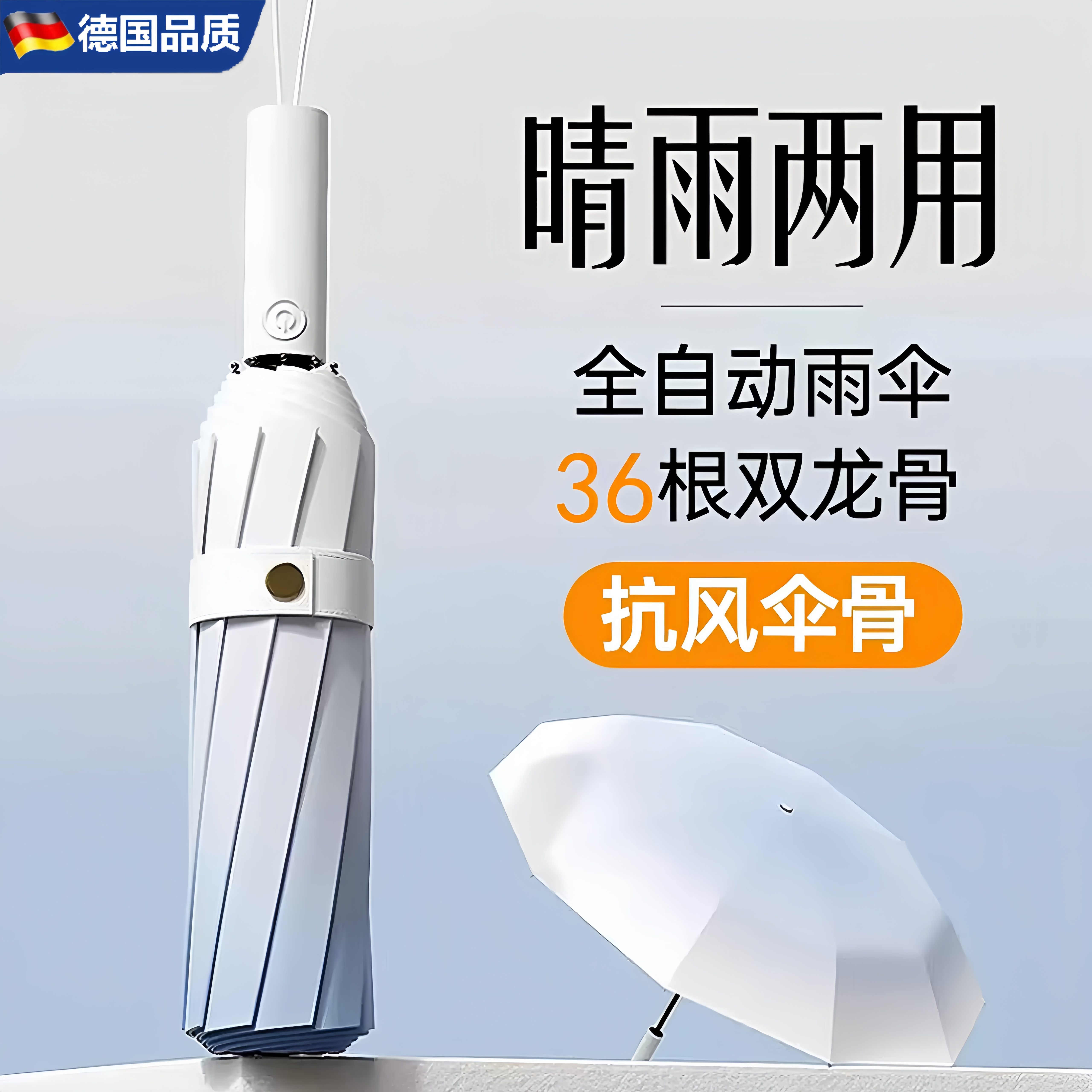 德国精工高颜值渐变女生太阳伞防晒防紫外线全自动晴雨伞两用折叠