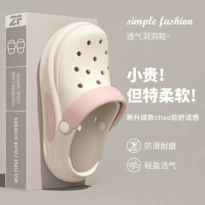 德国进口EVA防滑防臭厚底洞洞鞋