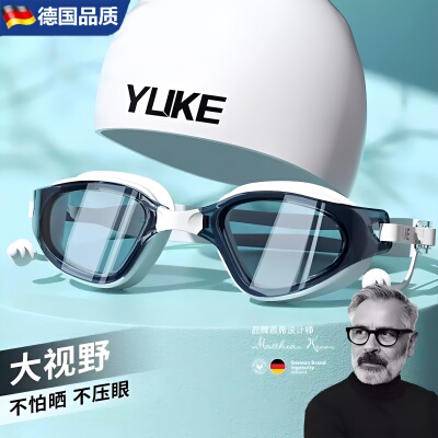 德国进口高清防雾防水近视泳镜