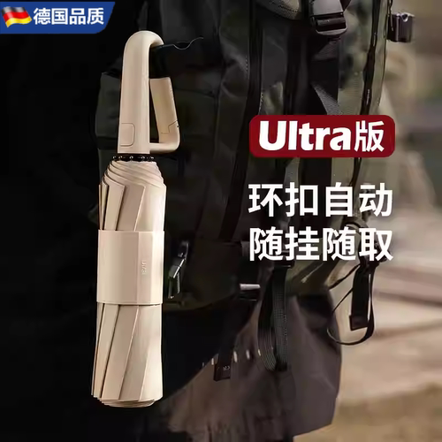 德国自动加固加厚防风暴雨晴雨伞