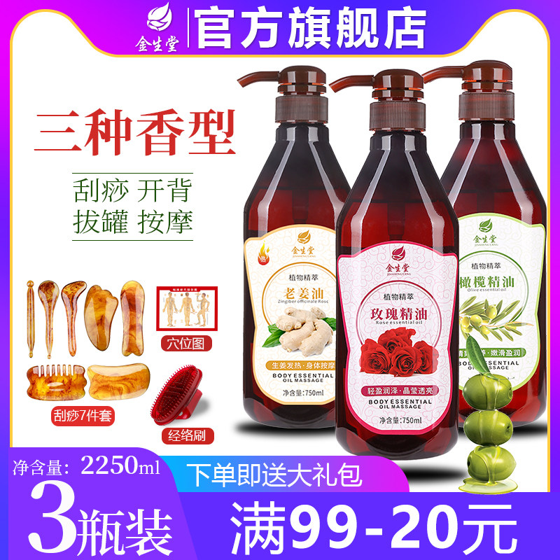 【三种香型组合各一瓶】玫瑰按摩精油橄榄润肤油脸部保湿滋润精油