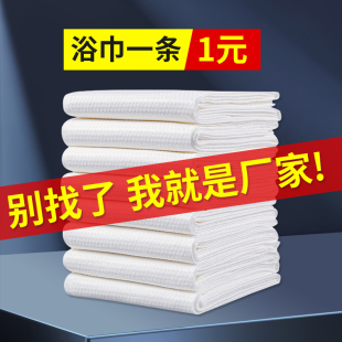 洗脸巾 工厂官方正品 独立包装 一次性浴巾毛巾批发酒店宾馆专用散装