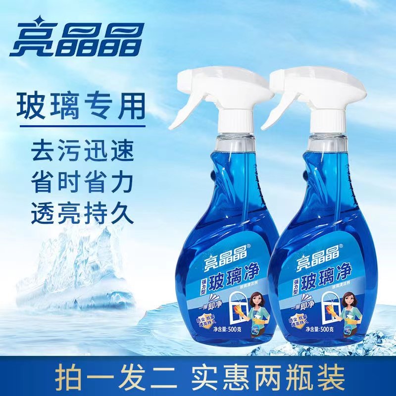 亮晶晶玻璃清洁剂去污垢清洗剂擦