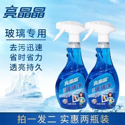 亮晶晶玻璃清洁剂去污垢清洗剂擦