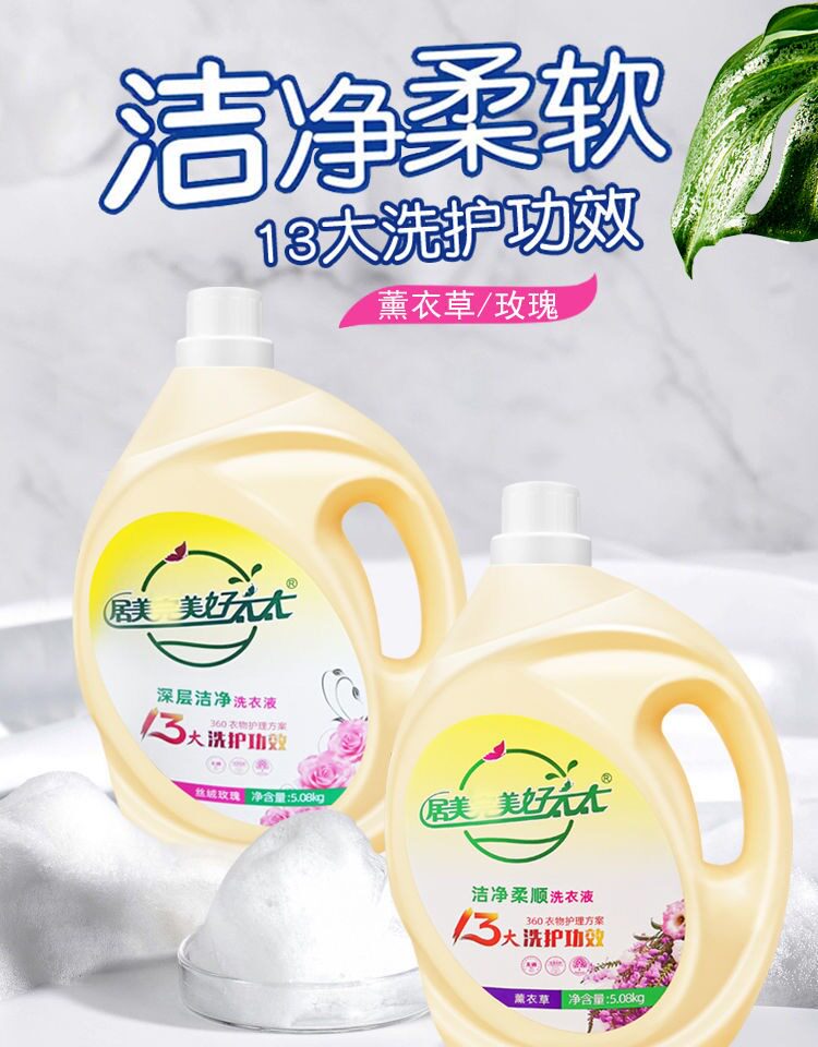 好太太洗衣液香水深层洁净护色持续留香清新薰衣草玫瑰香32斤整箱
