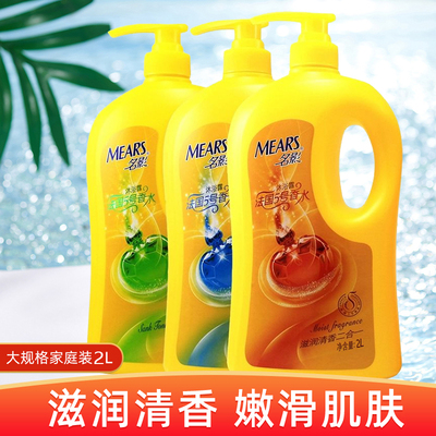 名影滋润柔滑嫩肤花香舒爽沐浴露