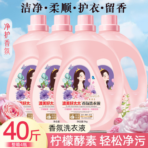 好太太香氛洗衣液亮白增艳护色留香母婴衣物适用10斤大桶家庭装
