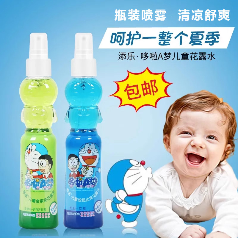 添乐哆啦A梦儿童金银花花露水蛇胆成分家庭环境清新防蚊喷雾泵装_虎窝淘