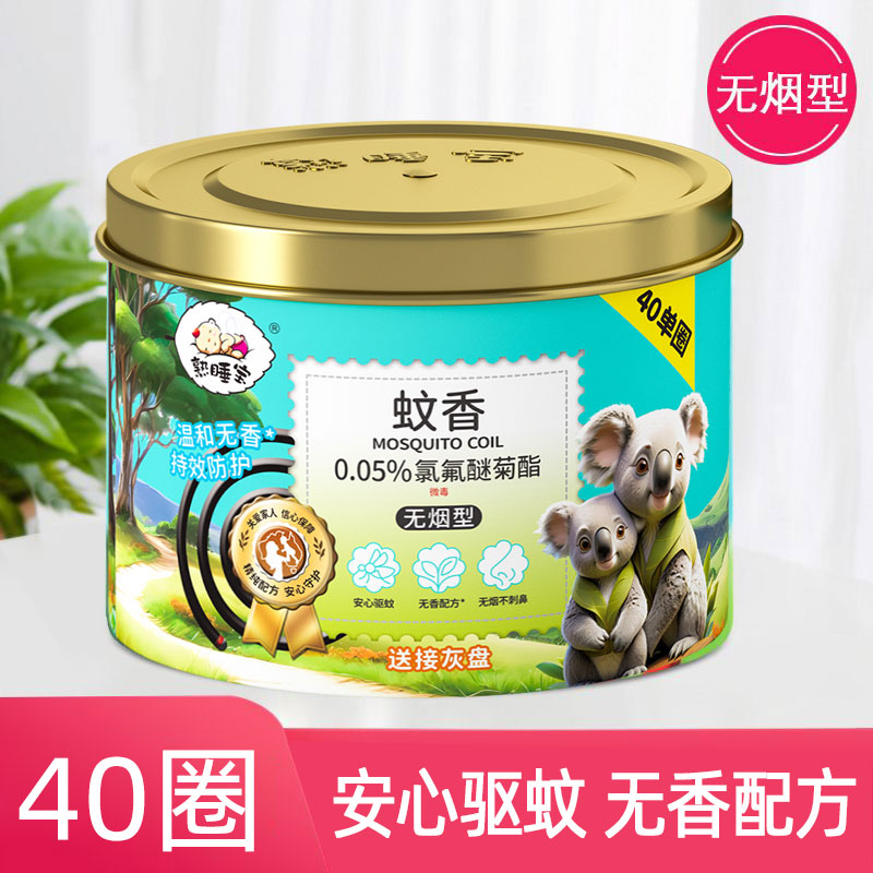 熟睡宝大盘蚊香无烟温和