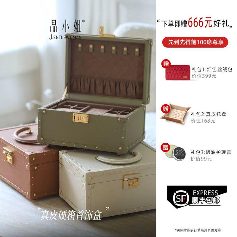 晶小姐真皮高档黄金珠宝首饰盒精致密码大容量实木头层牛皮收纳盒