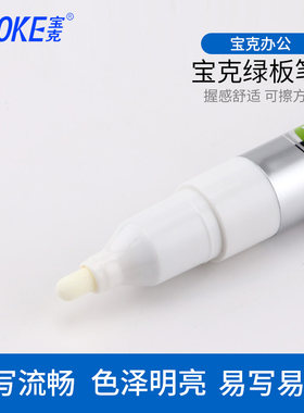 宝克记号笔白板笔MP395水溶性绿板笔可擦粉色无尘教学工具黑板笔