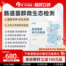 迪安晓飞检粪便肠道菌群失衡紊乱基因检测免疫代谢分析指导居家
