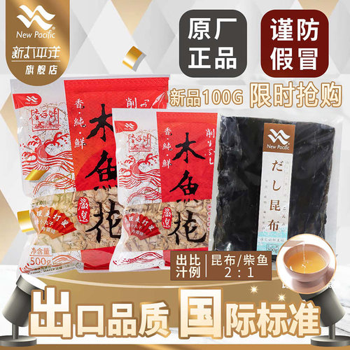 木鱼花商用大包装章鱼小丸子材料