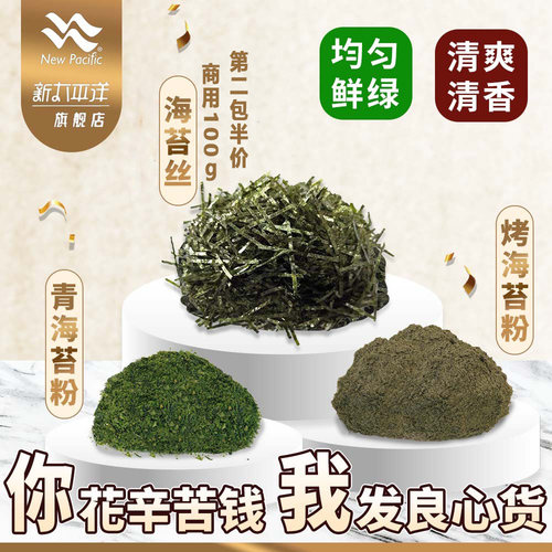 海苔粉饭团材料150g小丸子材料
