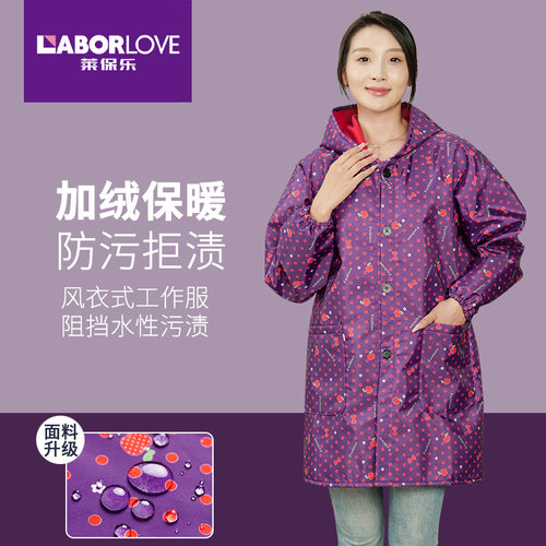 莱保乐家务清洁防水加绒