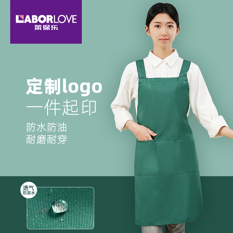 餐饮超市水果店工作围裙定制logo