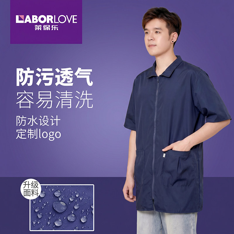男士短袖防水防油厨房工作服图片