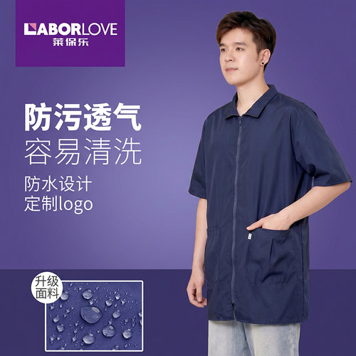 男士短袖防水防油厨房工作服