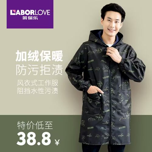 罩衣男士工作服加绒防水防油冬季