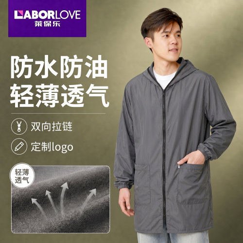 夏季轻薄透气防水防油连帽罩衣