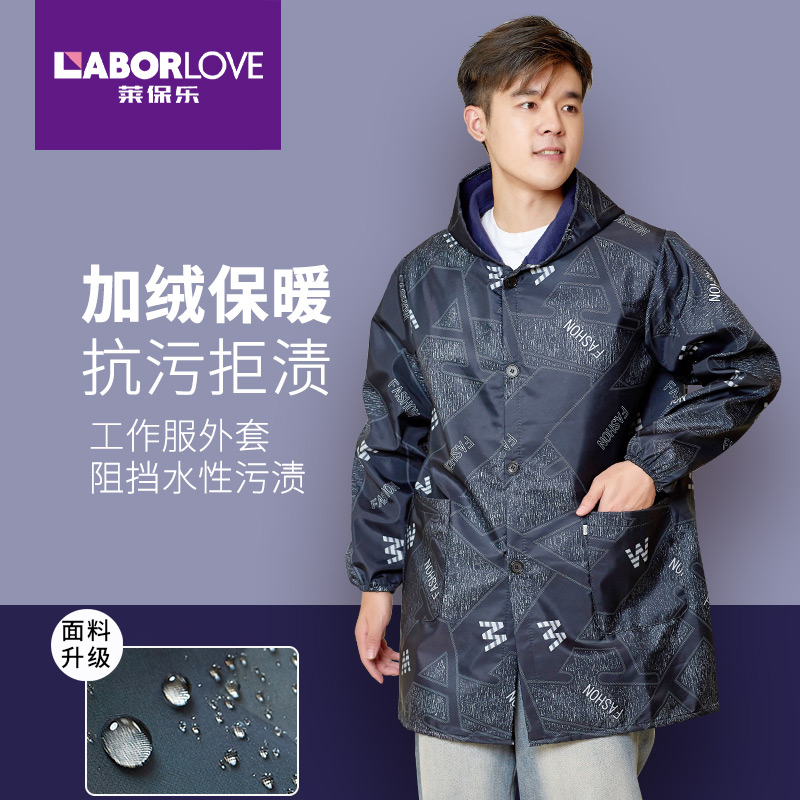 防水防油冬季加绒工作服男士罩衣