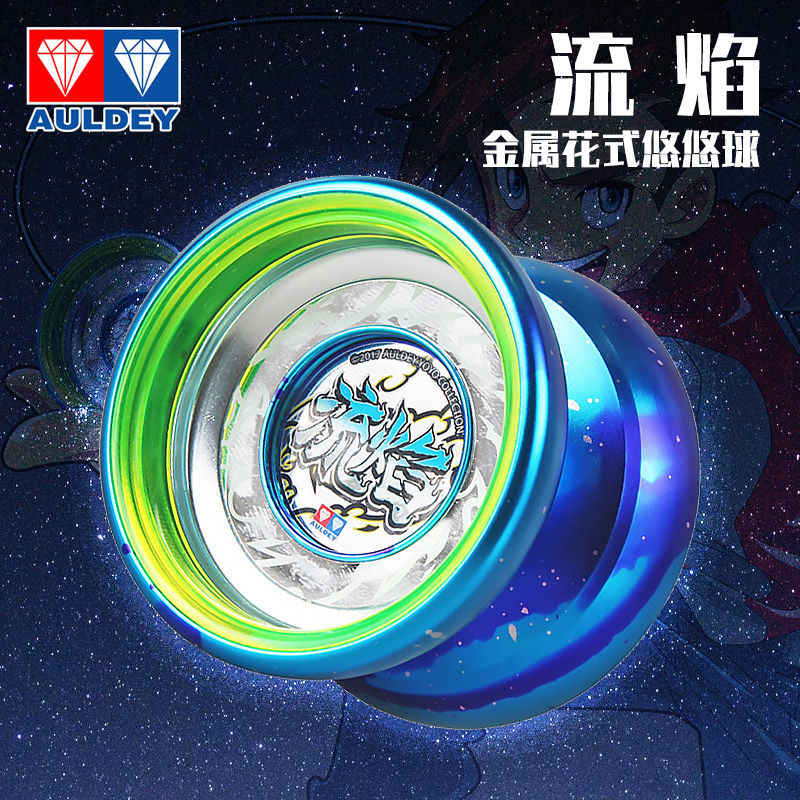悠悠球火力少年王儿童合金溜溜球奥迪双钻正版比赛专用流焰冰焰s