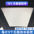 适用于大众ID3全景天窗遮阳帘天幕防晒隔热板汽车前挡侧窗遮光挡