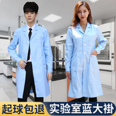蓝大褂长袖 工作服护士服白大褂实验室实验服大学校园药店工装