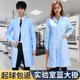 蓝大褂长袖 工作服护士服白大褂实验室实验服大学校园药店工装