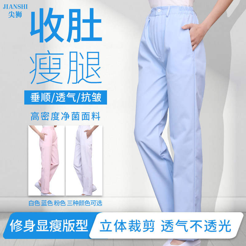 护士裤蓝色裤子西裤腰工作裤男女薄款厚款宽松粉白色裤子护士服褂,男装,工装制服,淘宝优惠券,粉丝福利购,淘宝优惠卷