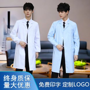 蓝色医生白大褂长袖 男实验室专用实验服护士服工厂工作服劳保服