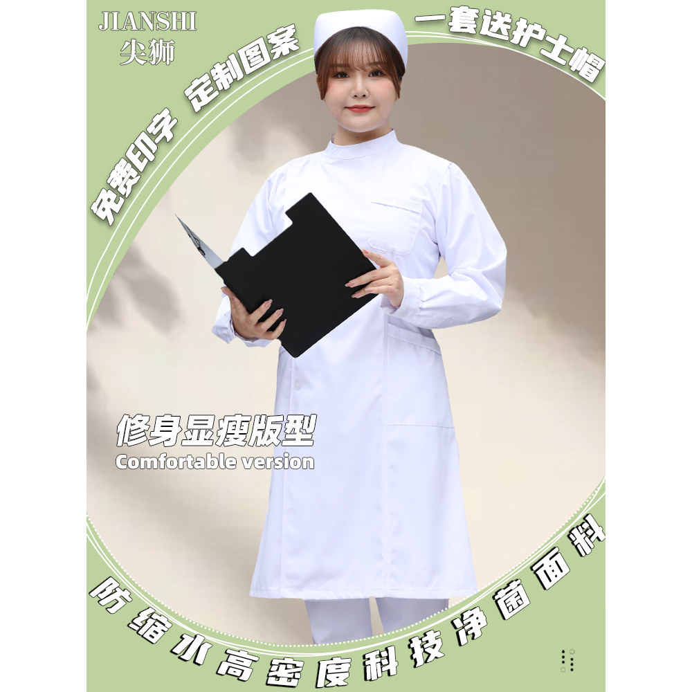 偏襟立领护士服长袖女美容院长袖