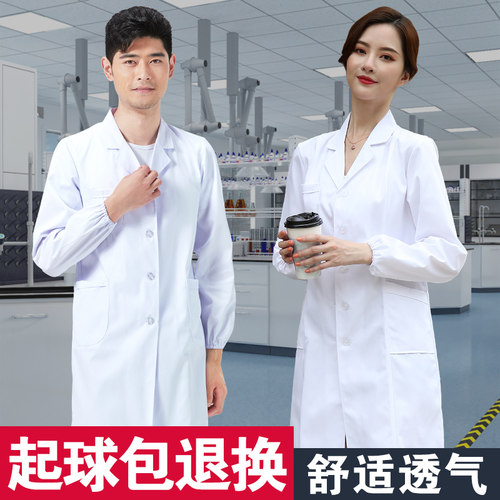 白大褂实验服医生工作服美容院